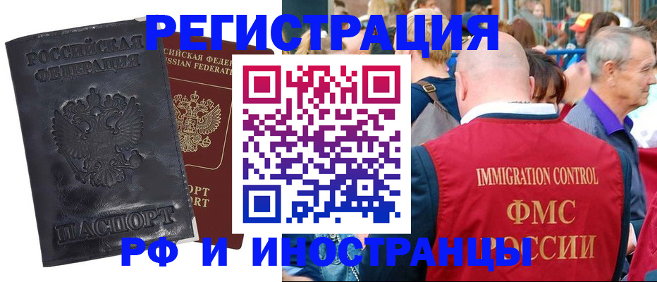 купить прописку в Калтане
